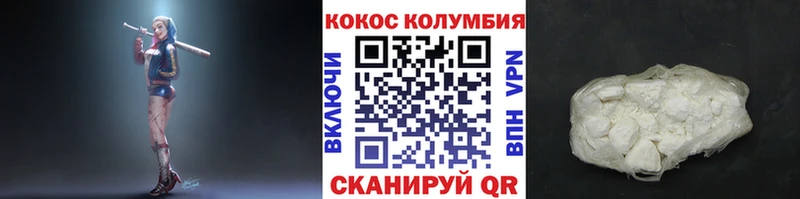 Кокаин Columbia  KRAKEN ССЫЛКА  Лакинск  где найти  