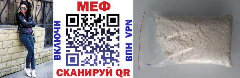 МЯУ-МЯУ mephedrone  закладки  Лакинск 