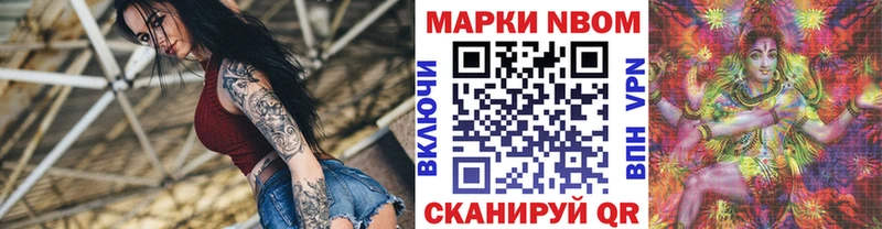 Марки NBOMe 1,5мг  Лакинск 